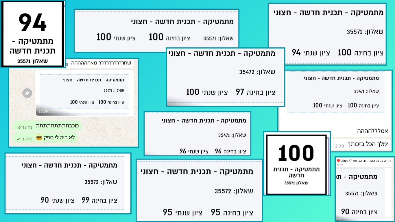 קולאז' ציונים גבוהים במתמטיקה מתלמידים